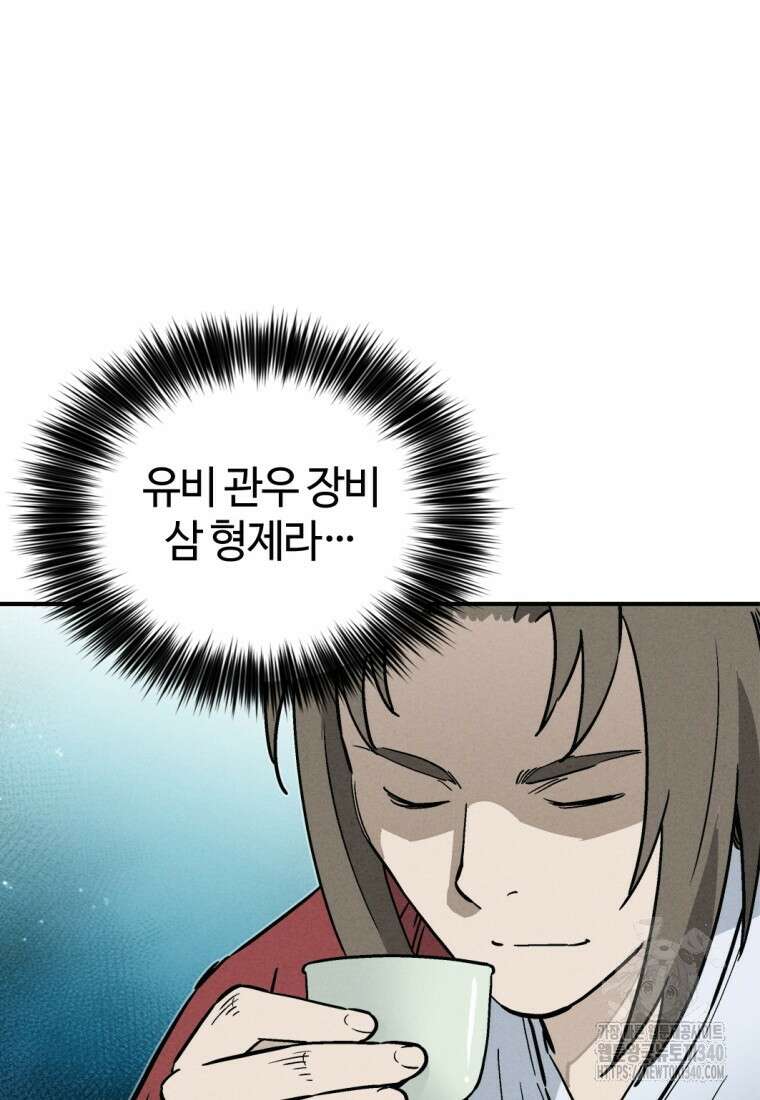 화타가 된 외과의사 113화 13