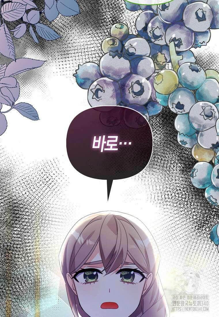 가짜는 꽃가마를 탄다 40화 3