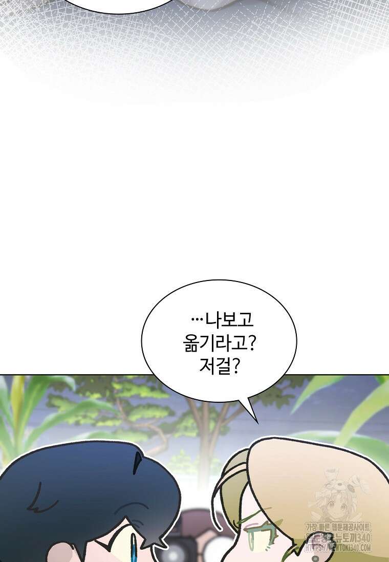 손맛으로 구제하는 망돌 인생 46화 3