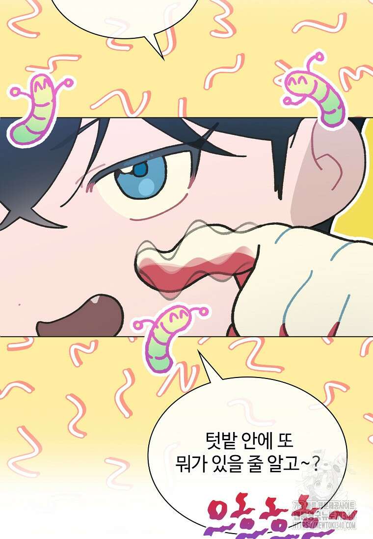손맛으로 구제하는 망돌 인생 46화 5