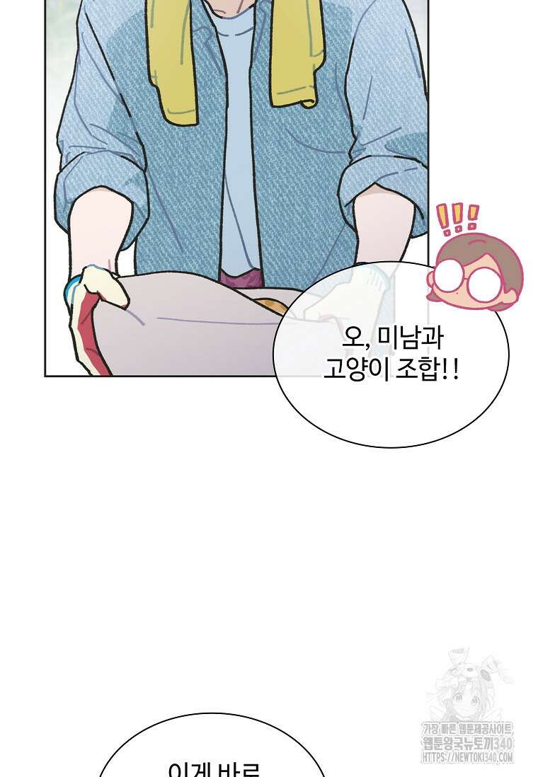 손맛으로 구제하는 망돌 인생 46화 7