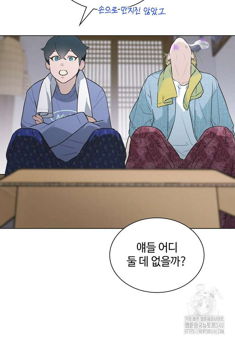 손맛으로 구제하는 망돌 인생 46화 15