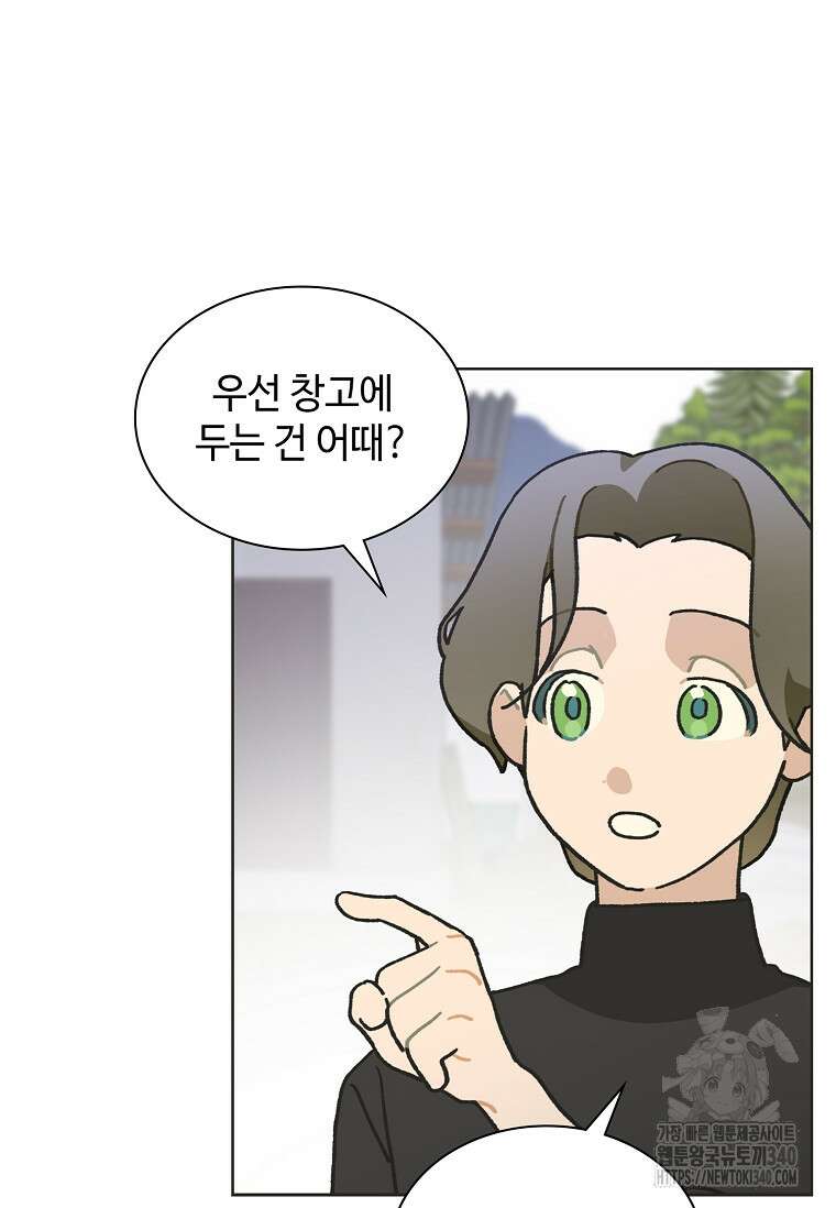 손맛으로 구제하는 망돌 인생 46화 16