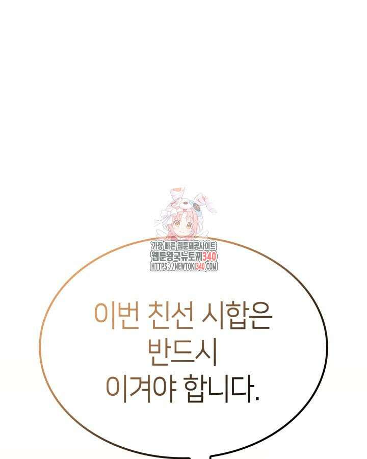 권투사 칼리 66화 1