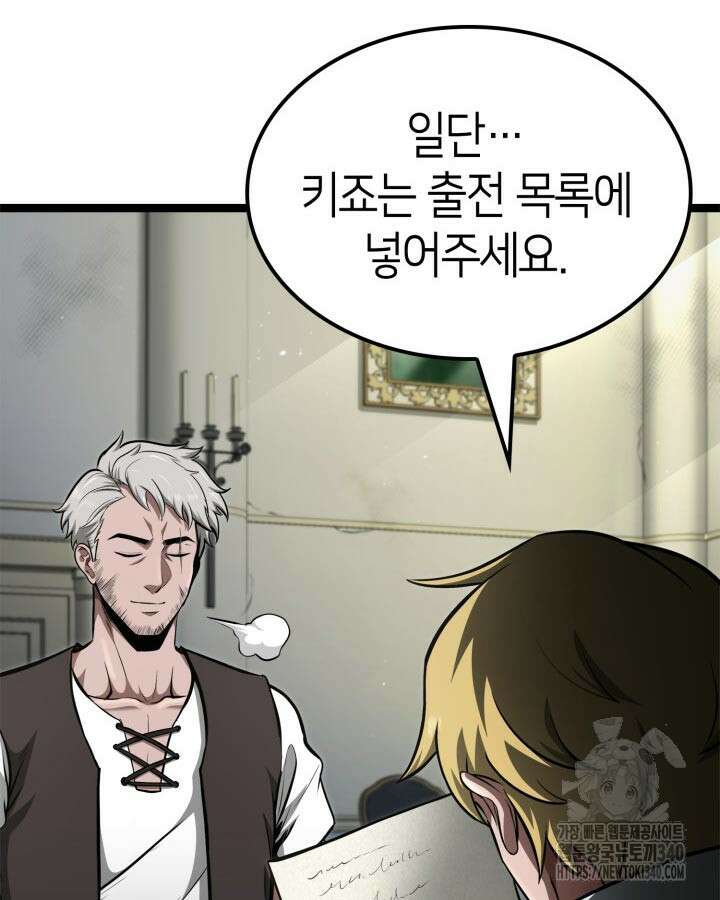 권투사 칼리 66화 4