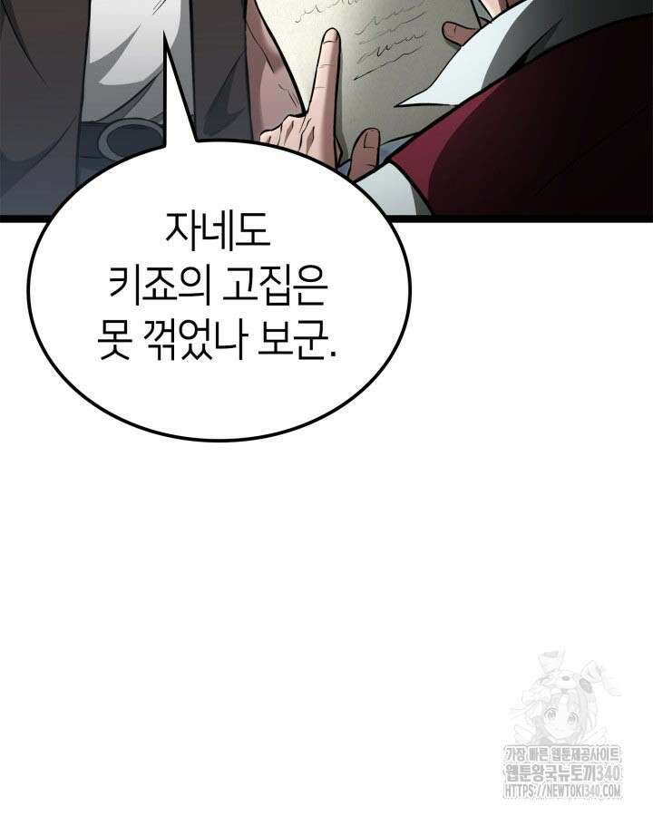 권투사 칼리 66화 5