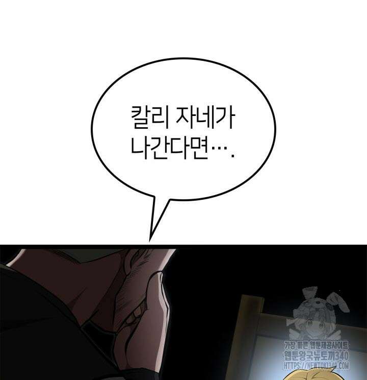 권투사 칼리 66화 13