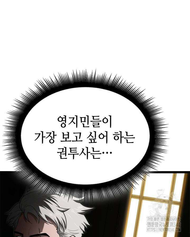 권투사 칼리 66화 21