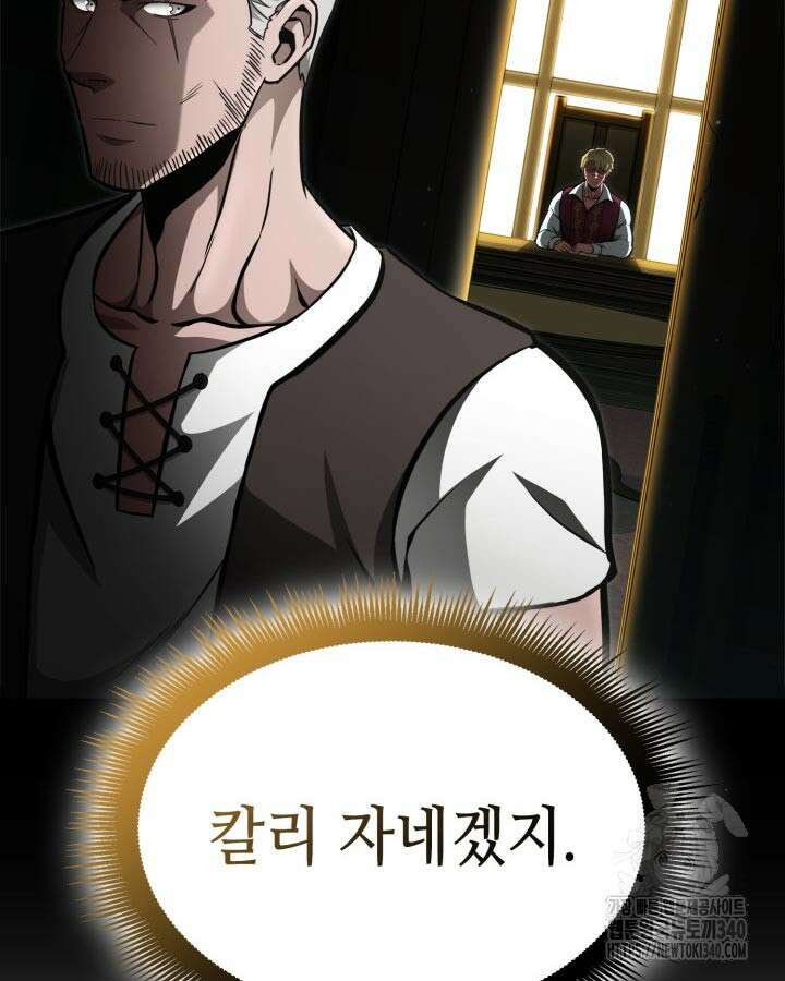 권투사 칼리 66화 22