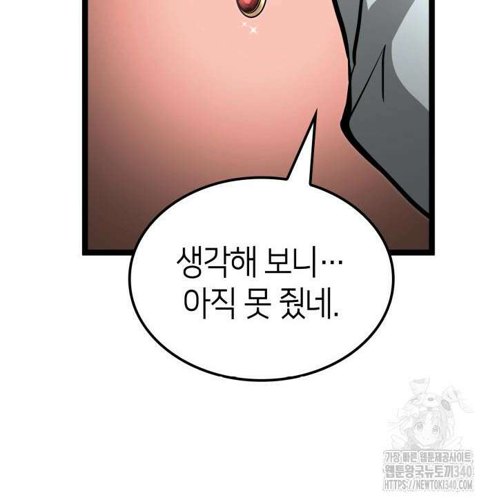 권투사 칼리 66화 28