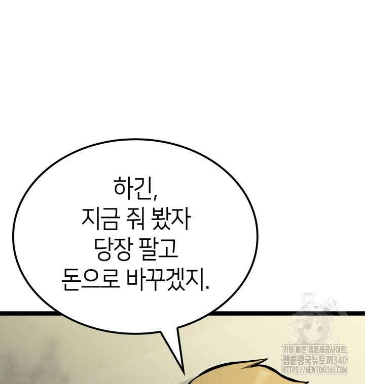 권투사 칼리 66화 29