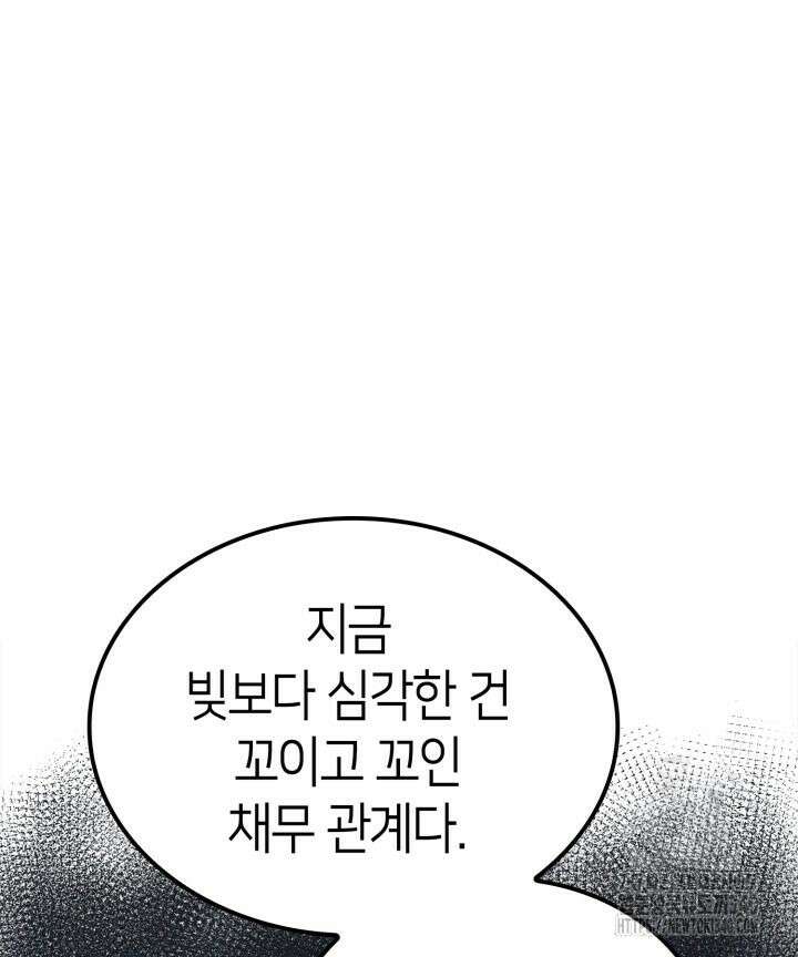 권투사 칼리 66화 31