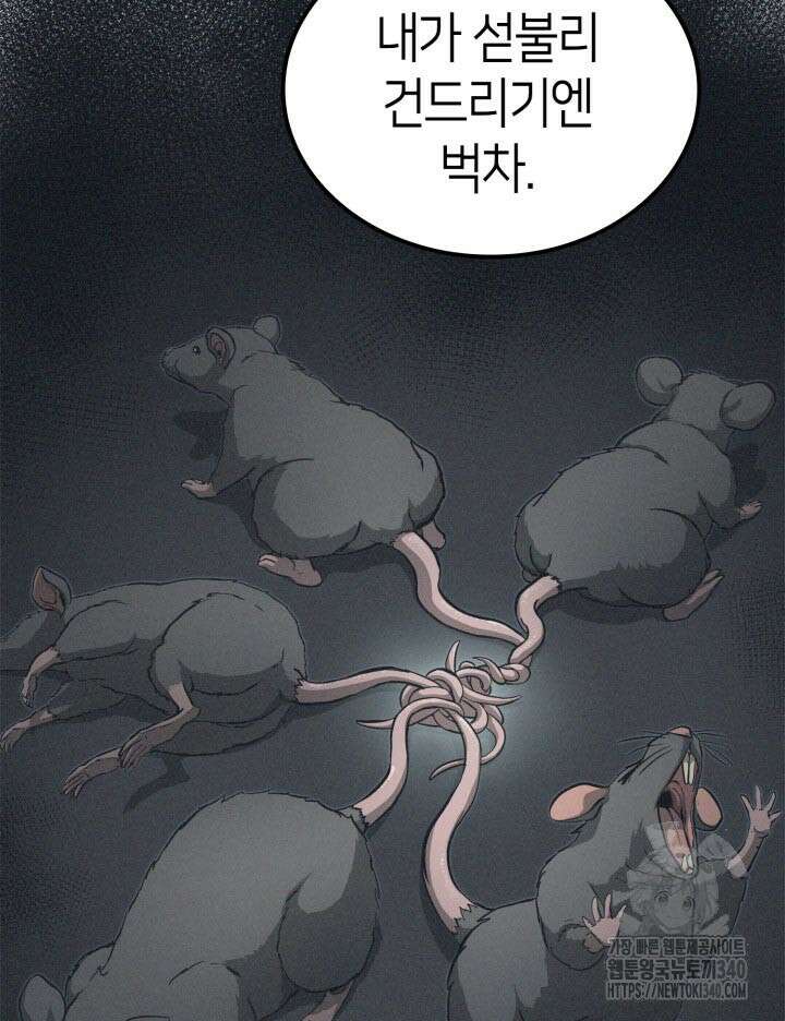 권투사 칼리 66화 32