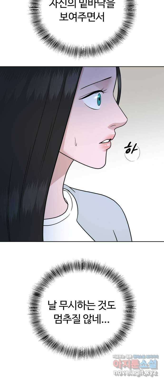 거짓말의 뉘앙스 57화 9