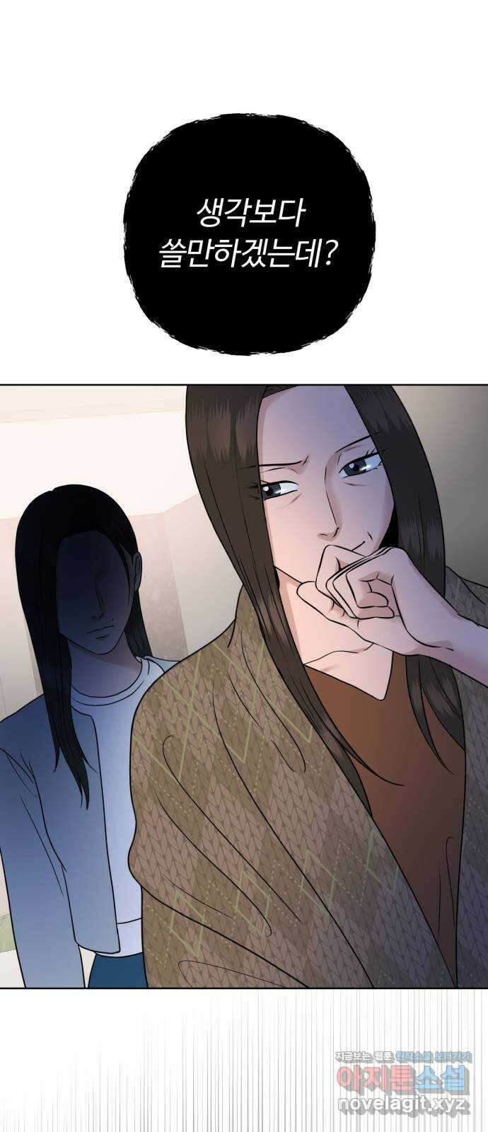 거짓말의 뉘앙스 57화 13