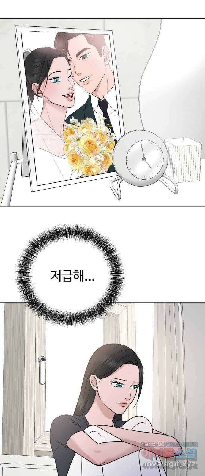 거짓말의 뉘앙스 57화 15