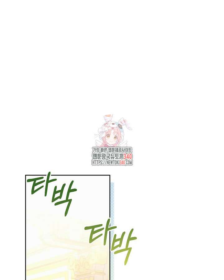 흑막과의 육아일기 49화 1