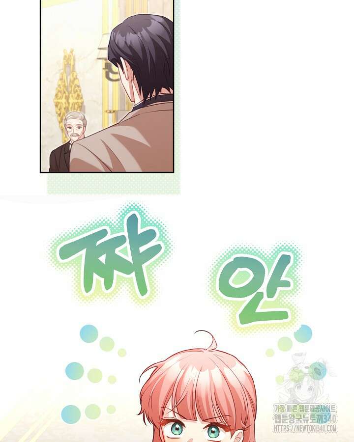 흑막과의 육아일기 49화 2