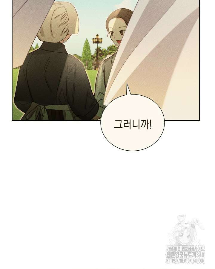 흑막과의 육아일기 49화 16