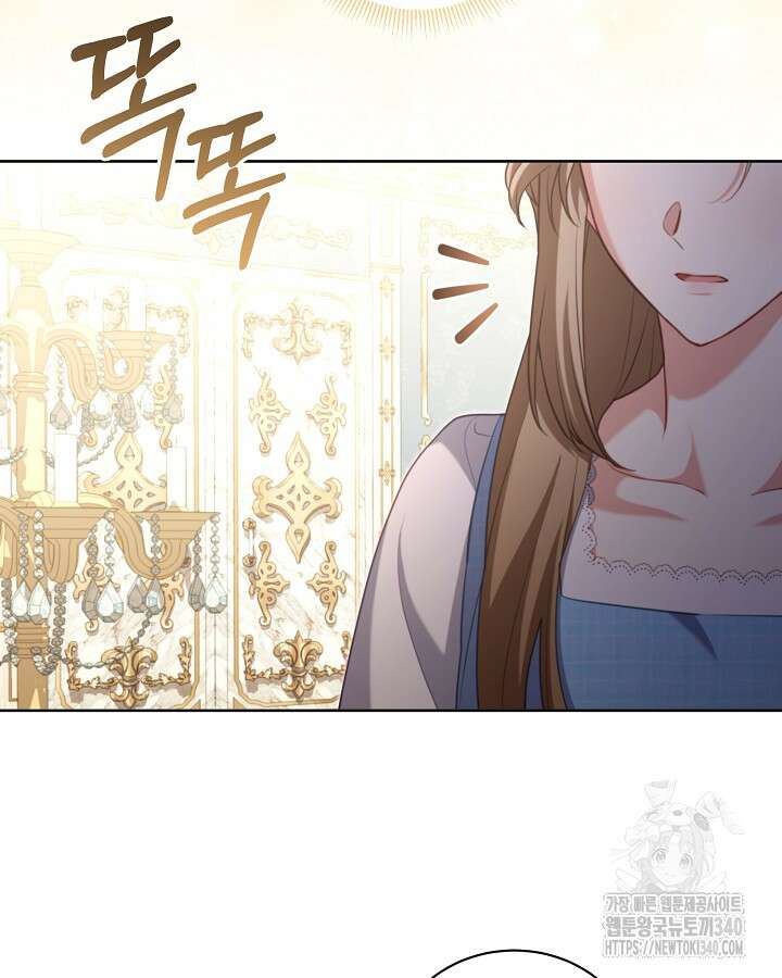 흑막과의 육아일기 49화 19