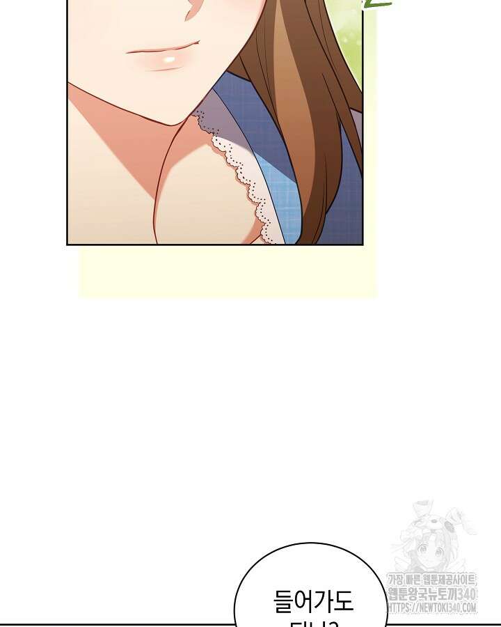 흑막과의 육아일기 49화 22