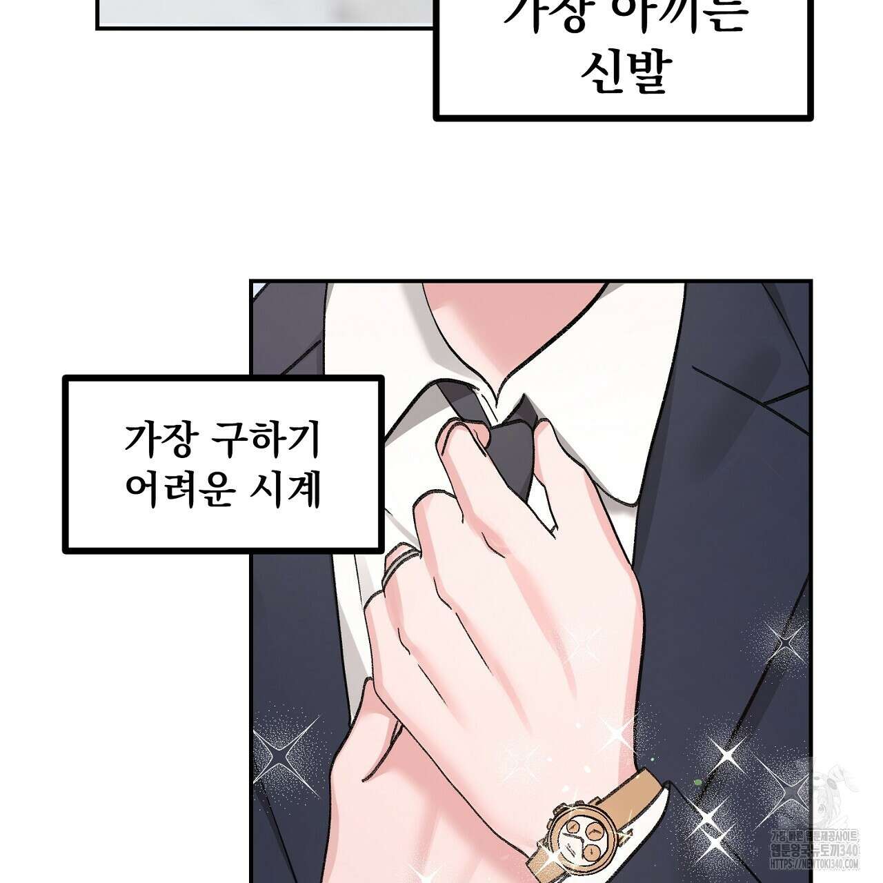 음란한 핑크XX 29화 2