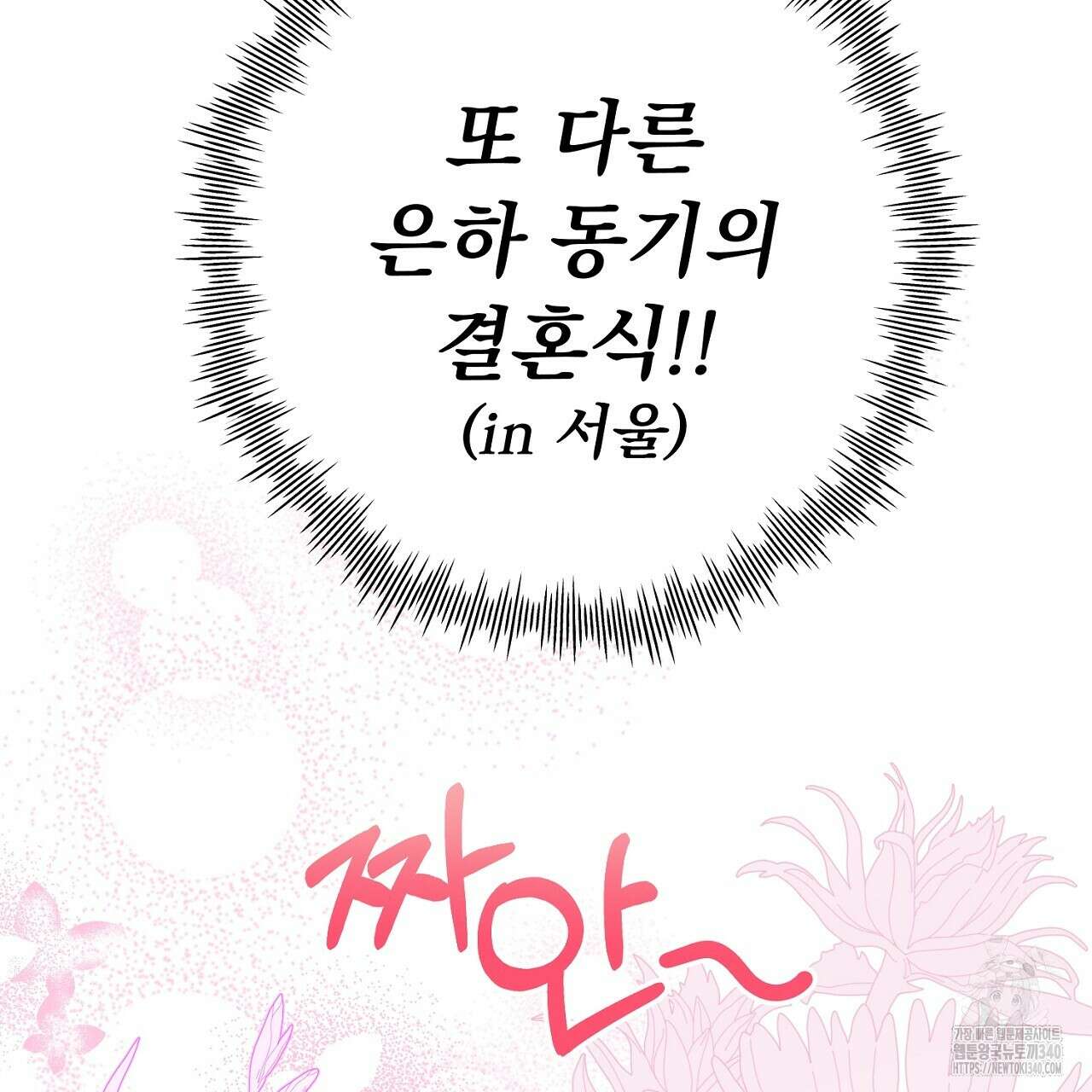 음란한 핑크XX 29화 11