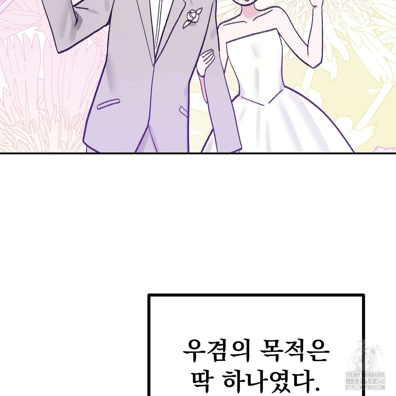 음란한 핑크XX 29화 13
