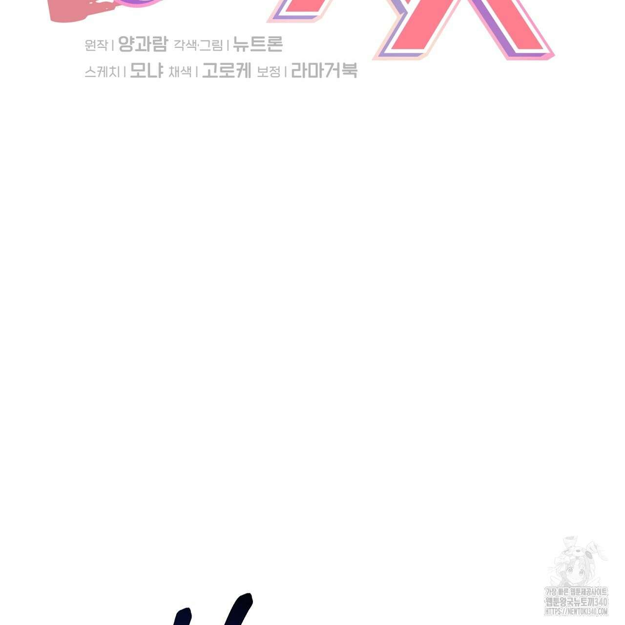 음란한 핑크XX 29화 26