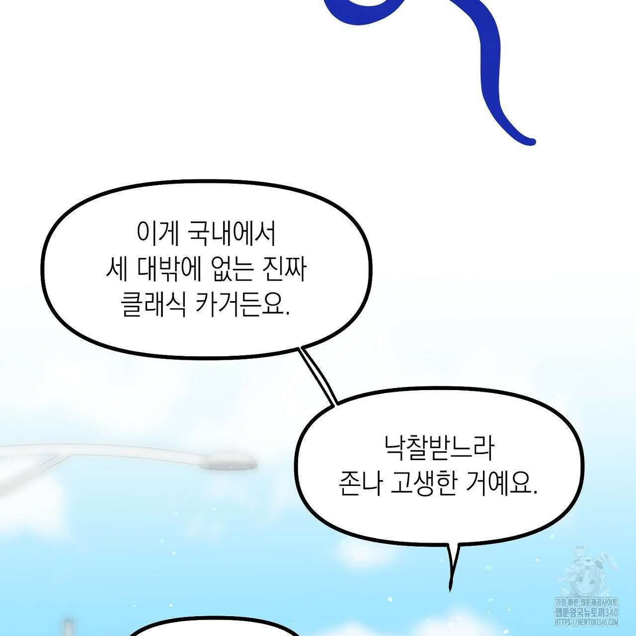 음란한 핑크XX 29화 28