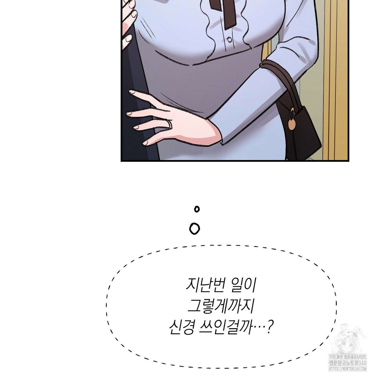 음란한 핑크XX 29화 8