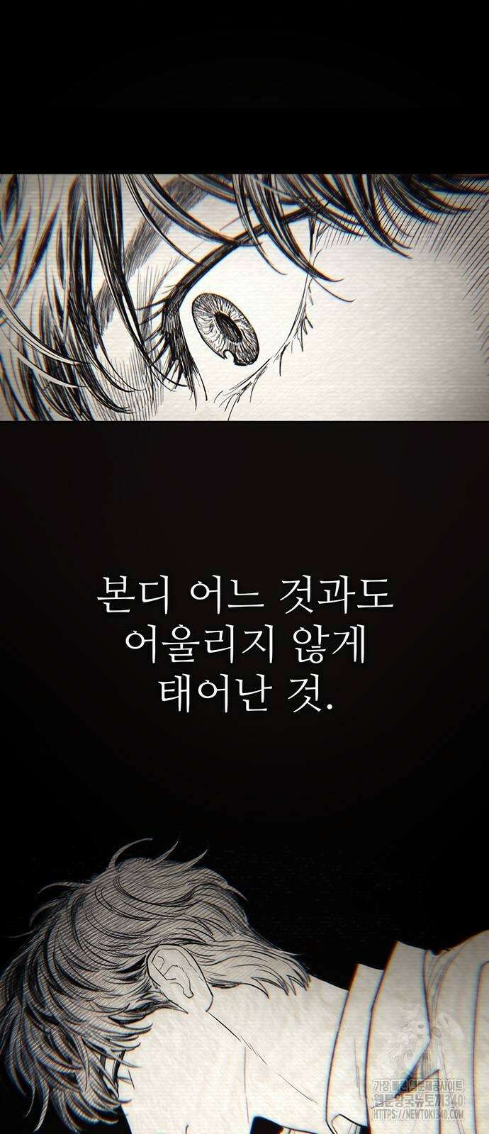 내가 키운 S급들 139화 2