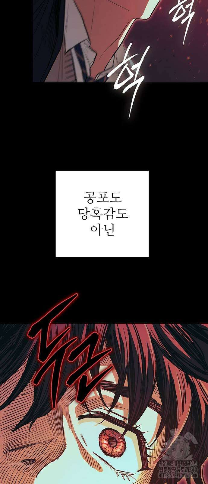 내가 키운 S급들 139화 14