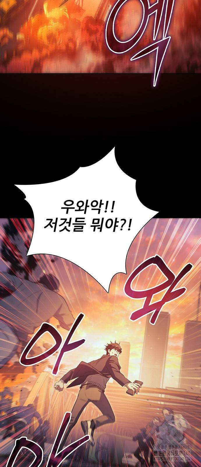 내가 키운 S급들 139화 6