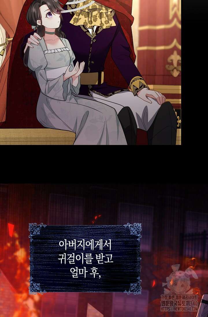가시밭길을 꽃길로 바꾸는 법 49화 4
