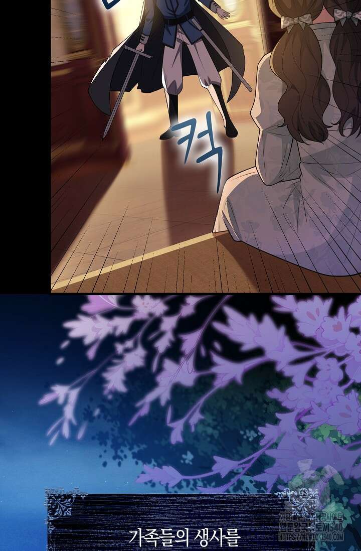 가시밭길을 꽃길로 바꾸는 법 49화 7