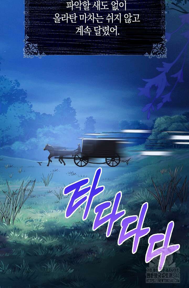 가시밭길을 꽃길로 바꾸는 법 49화 8