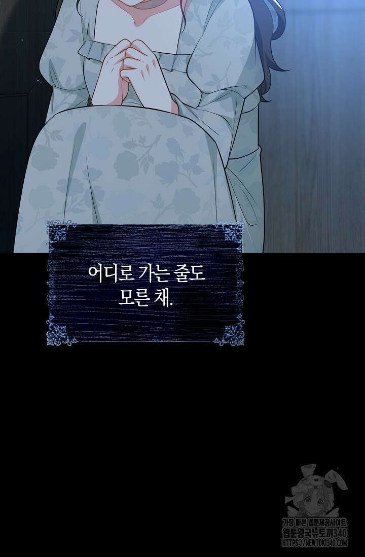 가시밭길을 꽃길로 바꾸는 법 49화 10