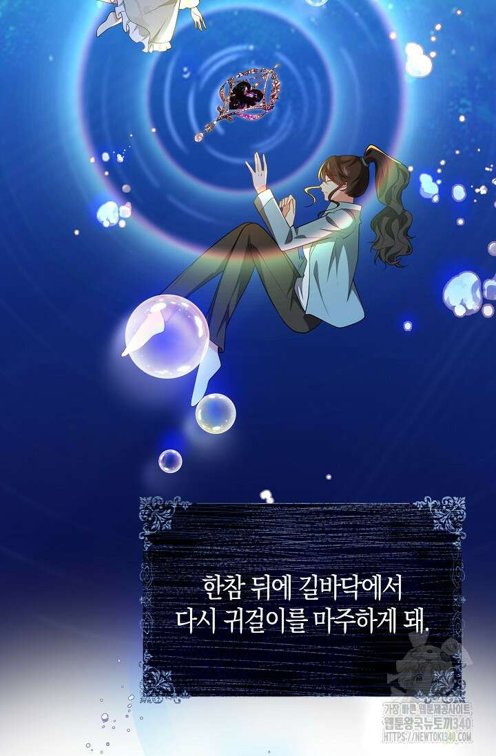 가시밭길을 꽃길로 바꾸는 법 49화 12