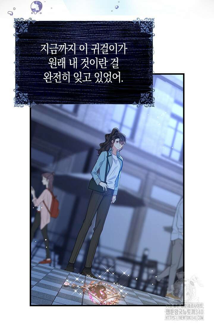가시밭길을 꽃길로 바꾸는 법 49화 13