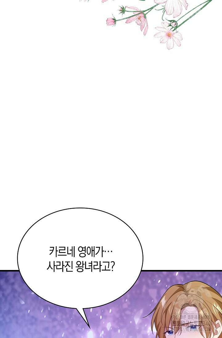 가시밭길을 꽃길로 바꾸는 법 49화 26