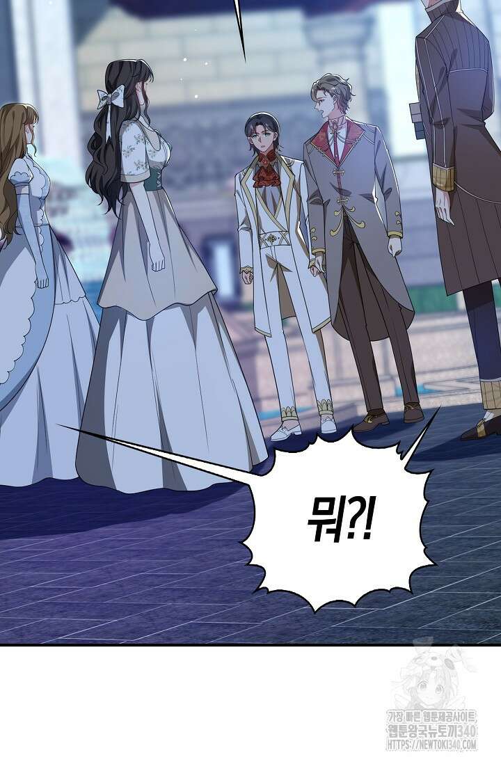 가시밭길을 꽃길로 바꾸는 법 49화 30