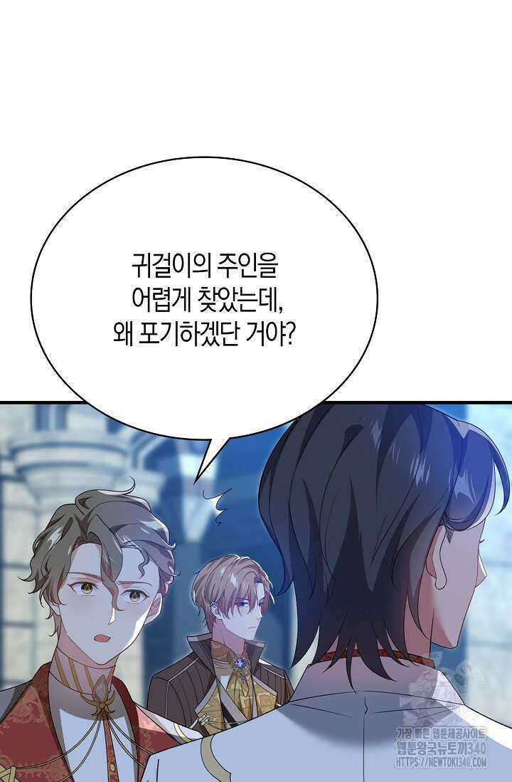가시밭길을 꽃길로 바꾸는 법 49화 31