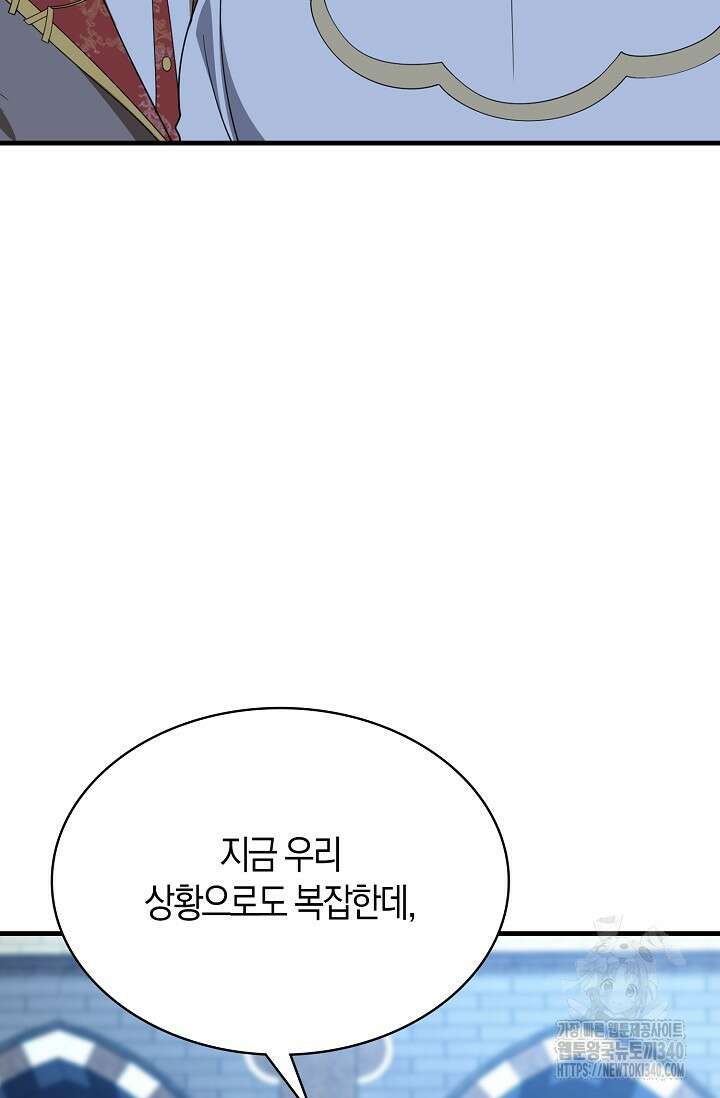 가시밭길을 꽃길로 바꾸는 법 49화 32