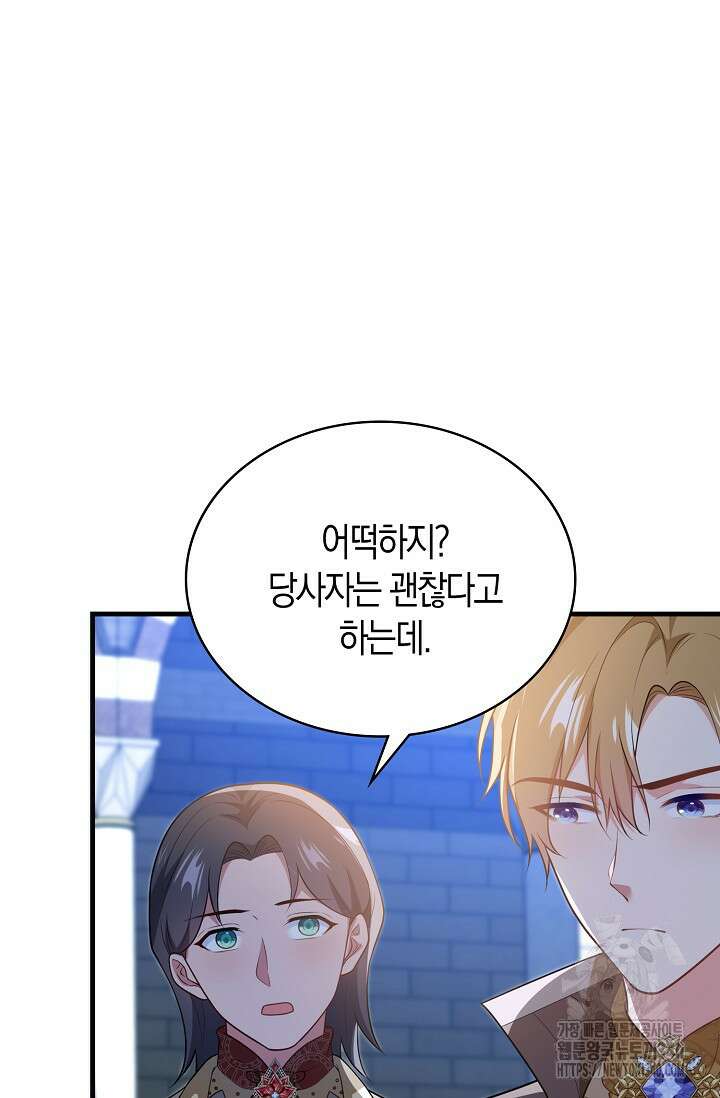 가시밭길을 꽃길로 바꾸는 법 49화 42