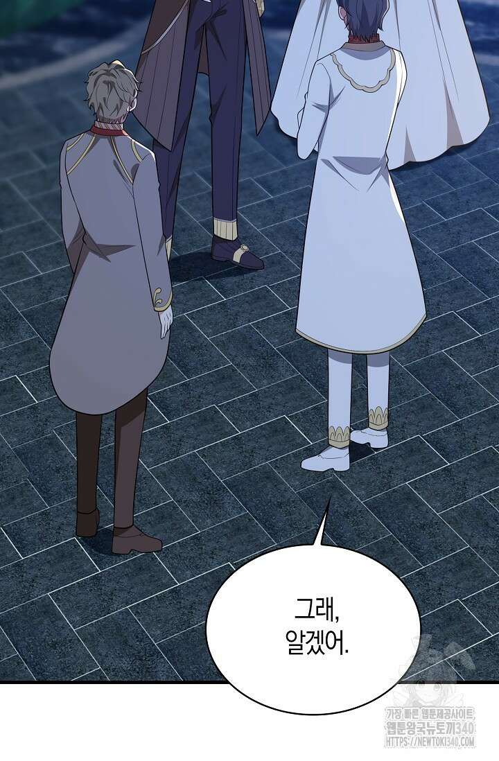 가시밭길을 꽃길로 바꾸는 법 49화 48