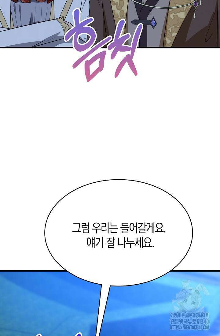 가시밭길을 꽃길로 바꾸는 법 49화 57