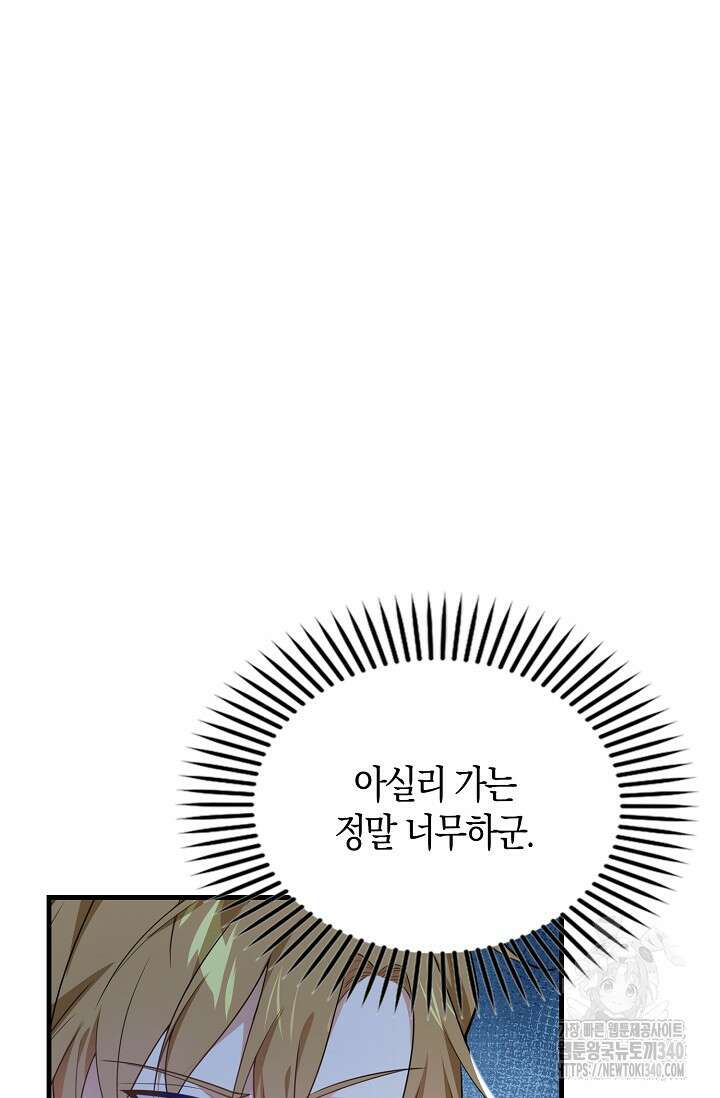 가시밭길을 꽃길로 바꾸는 법 49화 64