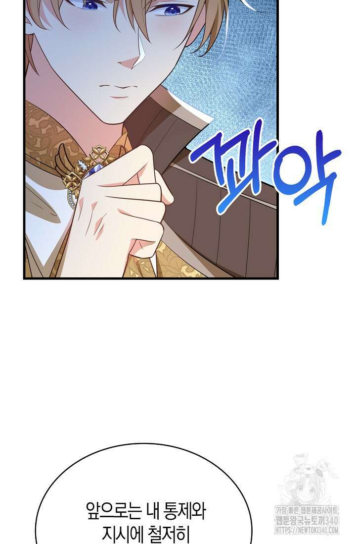 가시밭길을 꽃길로 바꾸는 법 49화 65