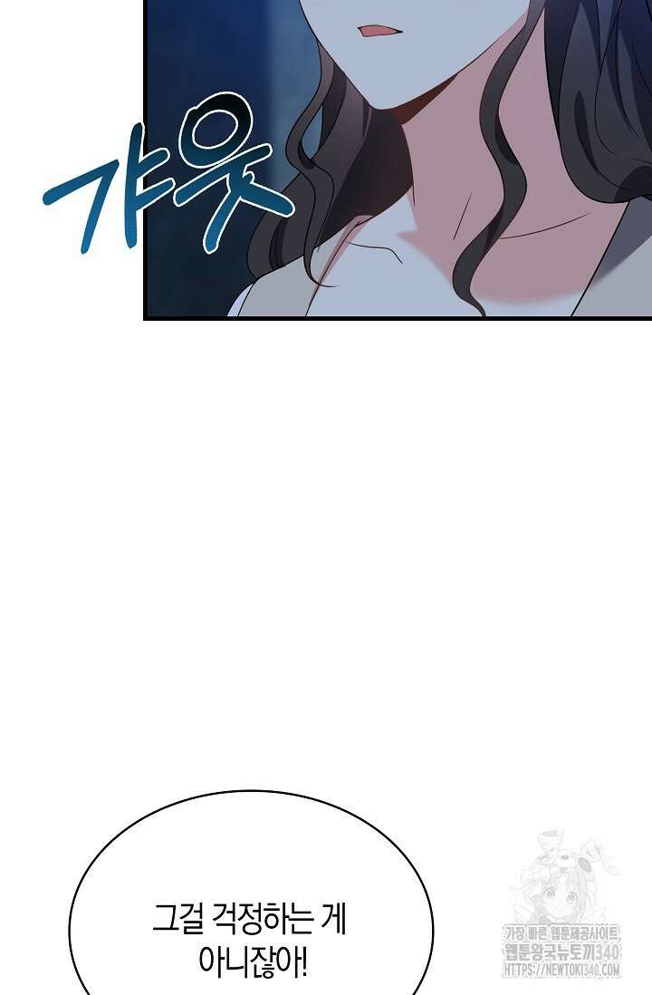 가시밭길을 꽃길로 바꾸는 법 49화 68